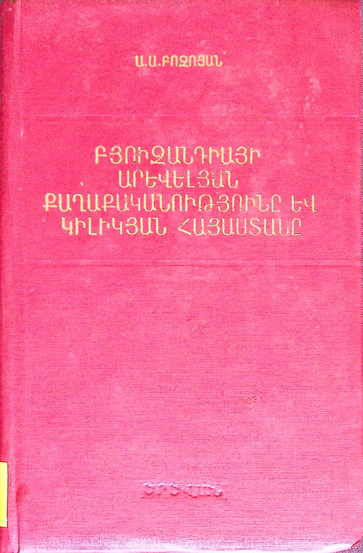 book-image